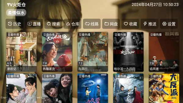 奔狐影视电视盒子版