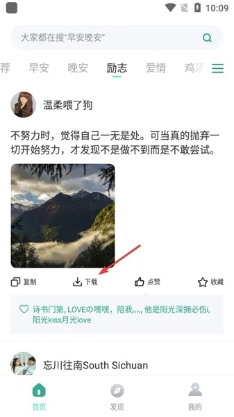 潮图文案APP