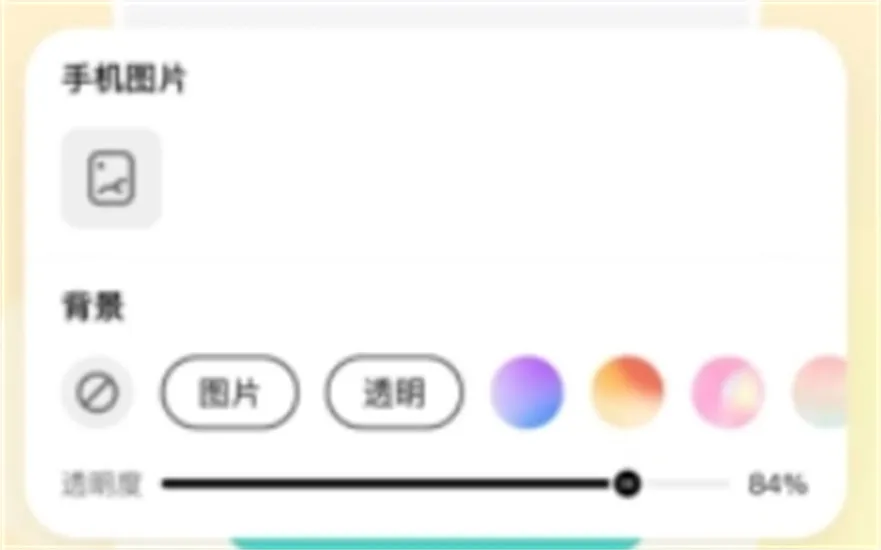 奇妙小组件