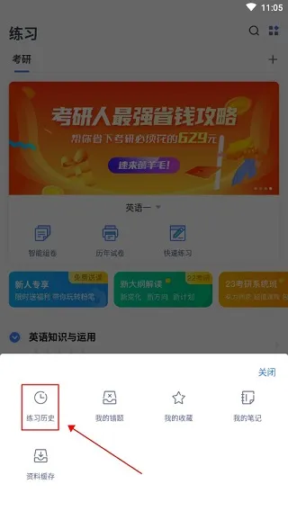 粉笔司考题库app(粉笔职教)