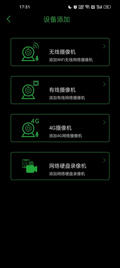 Seetong摄像头监控
