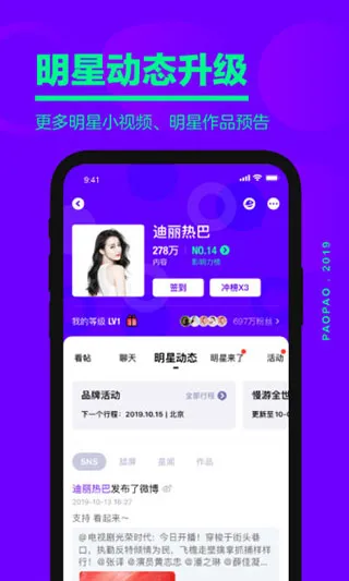 爱奇艺泡泡圈
