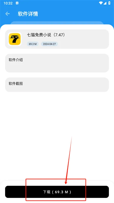 懒羊羊软件库3.2