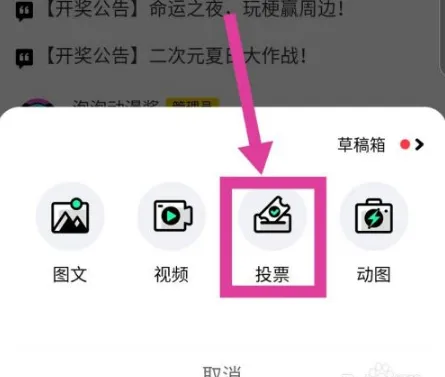 爱奇艺泡泡圈