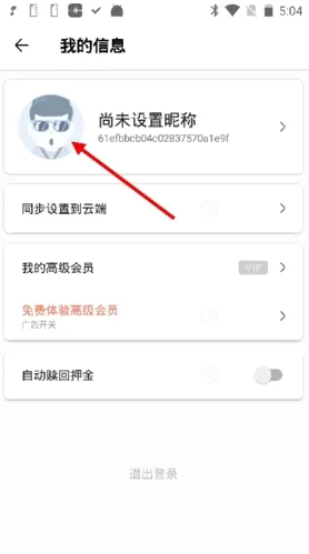 不做手机控app