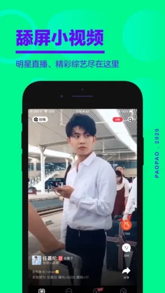 爱奇艺泡泡圈