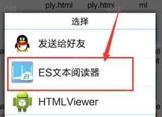 es文件浏览器车机版