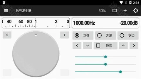 Signal Generator