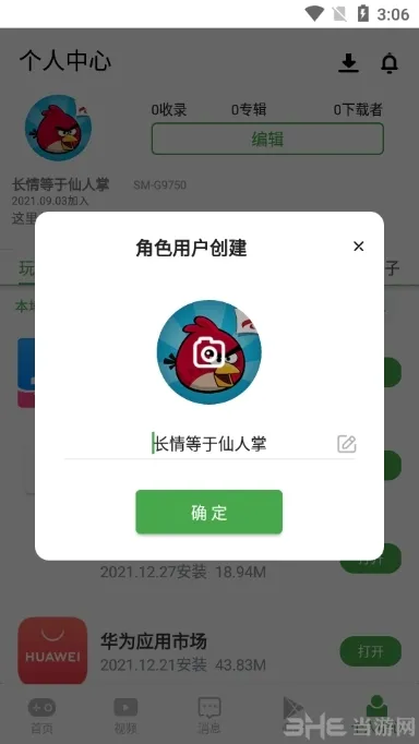 ApkSSR应用商店