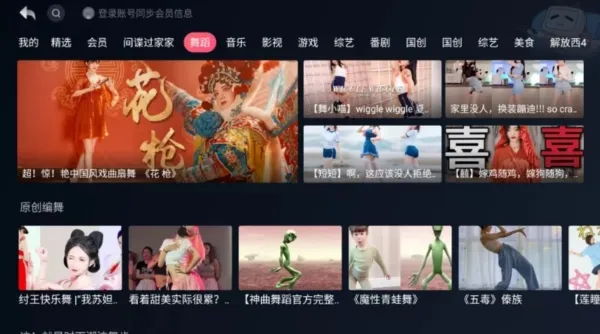 哔哩哔哩TV小爱音箱版