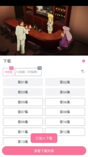 ELFUN动漫纯净版