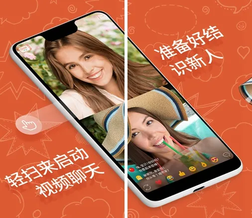 OmeTV聊天软件