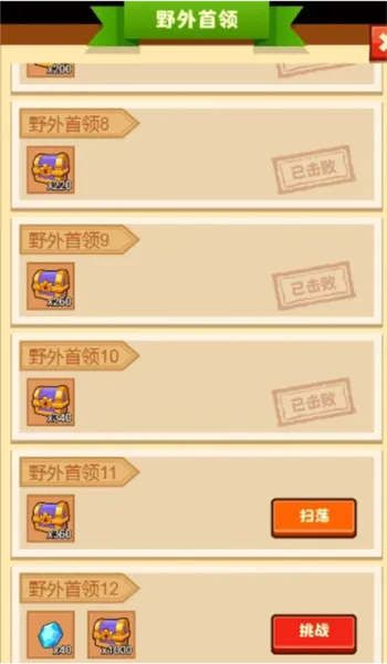 疯狂骑士团去广告版