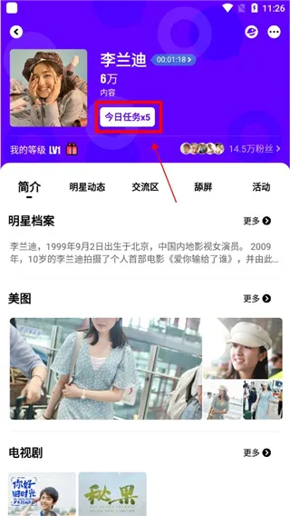爱奇艺泡泡圈