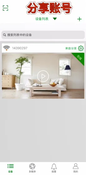 Seetong摄像头监控