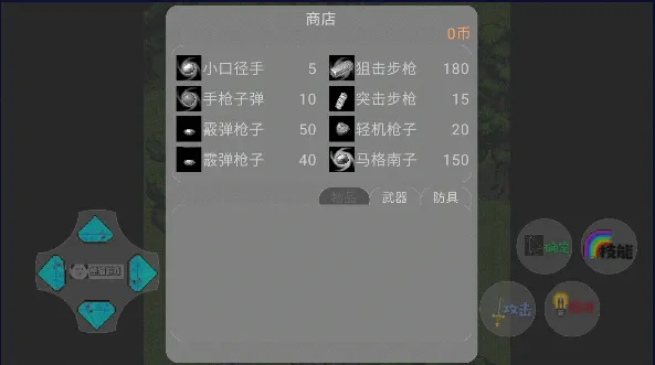 狗熊岭生化危机游戏官方版