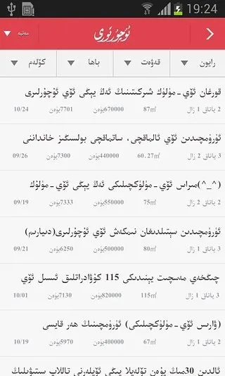 Uqur