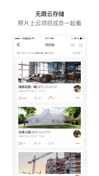 工拍拍工程相机软件