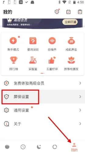 不做手机控app