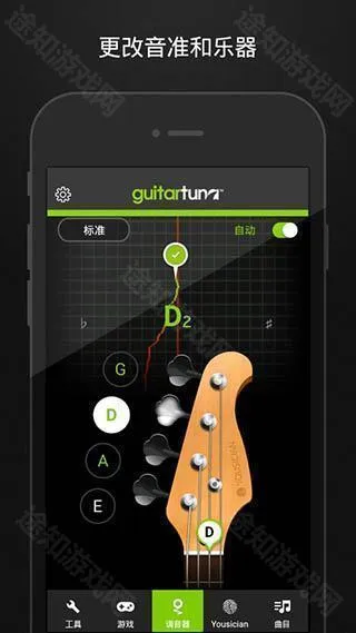 guitartuna5.9.0版本