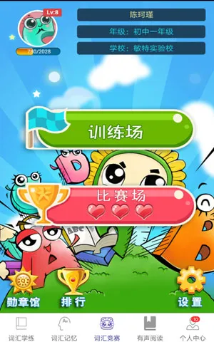 Quizii葵花籽app