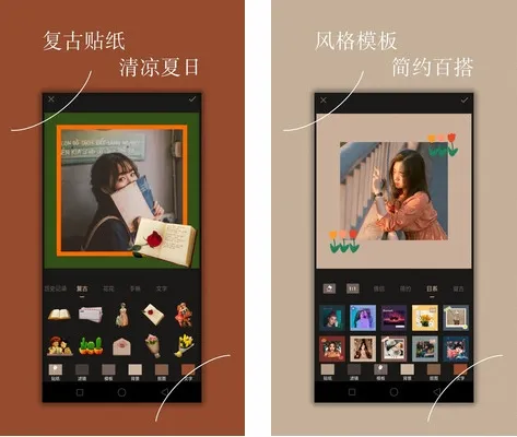 Chic修图
