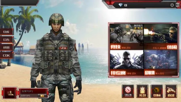 穿越火线单机版手机版