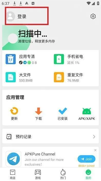 Apkpure中文版