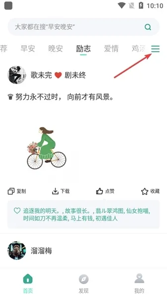 潮图文案APP