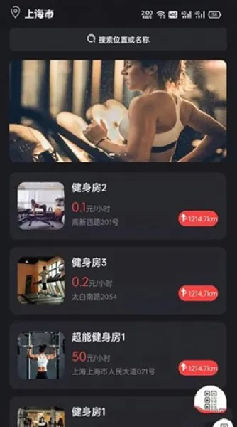大康体育健身