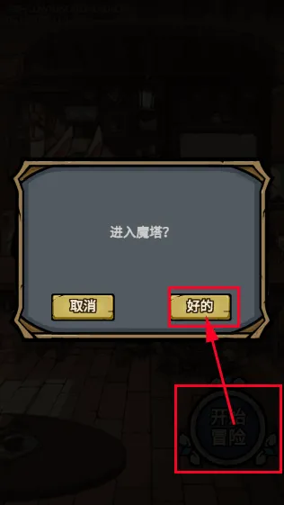 代号肉鸽官方正版
