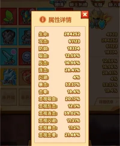疯狂骑士团去广告版