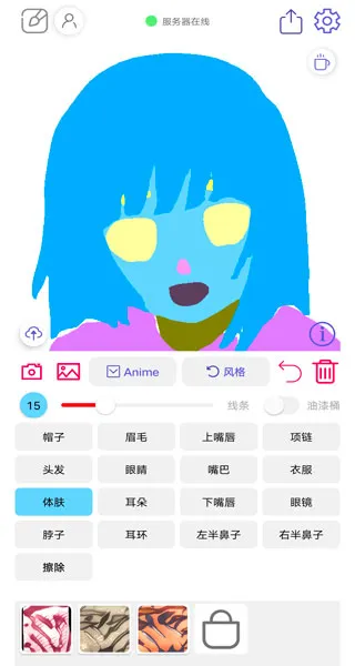 wand老婆生成器手机版
