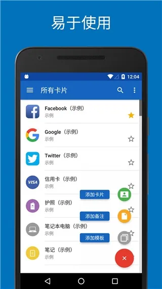 SafeInCloud