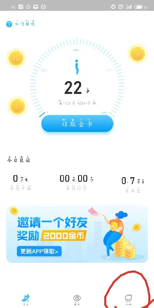 步多多app