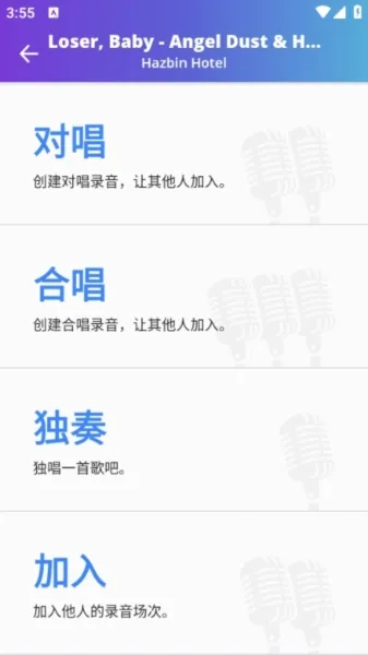 Smule卡拉ok最新版本