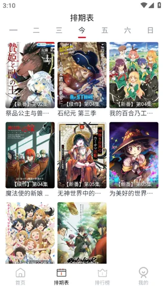 ELFUN动漫纯净版