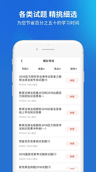 党政考试题库