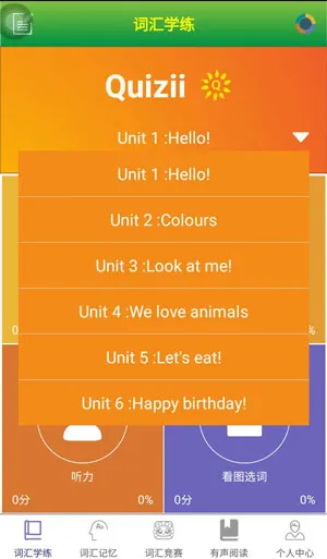 Quizii葵花籽app