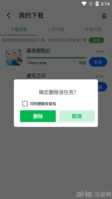 ApkSSR应用商店