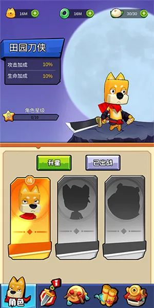 狗子的反击