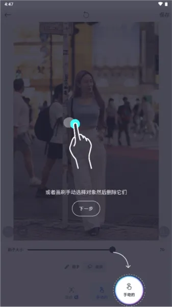 Snap编辑器