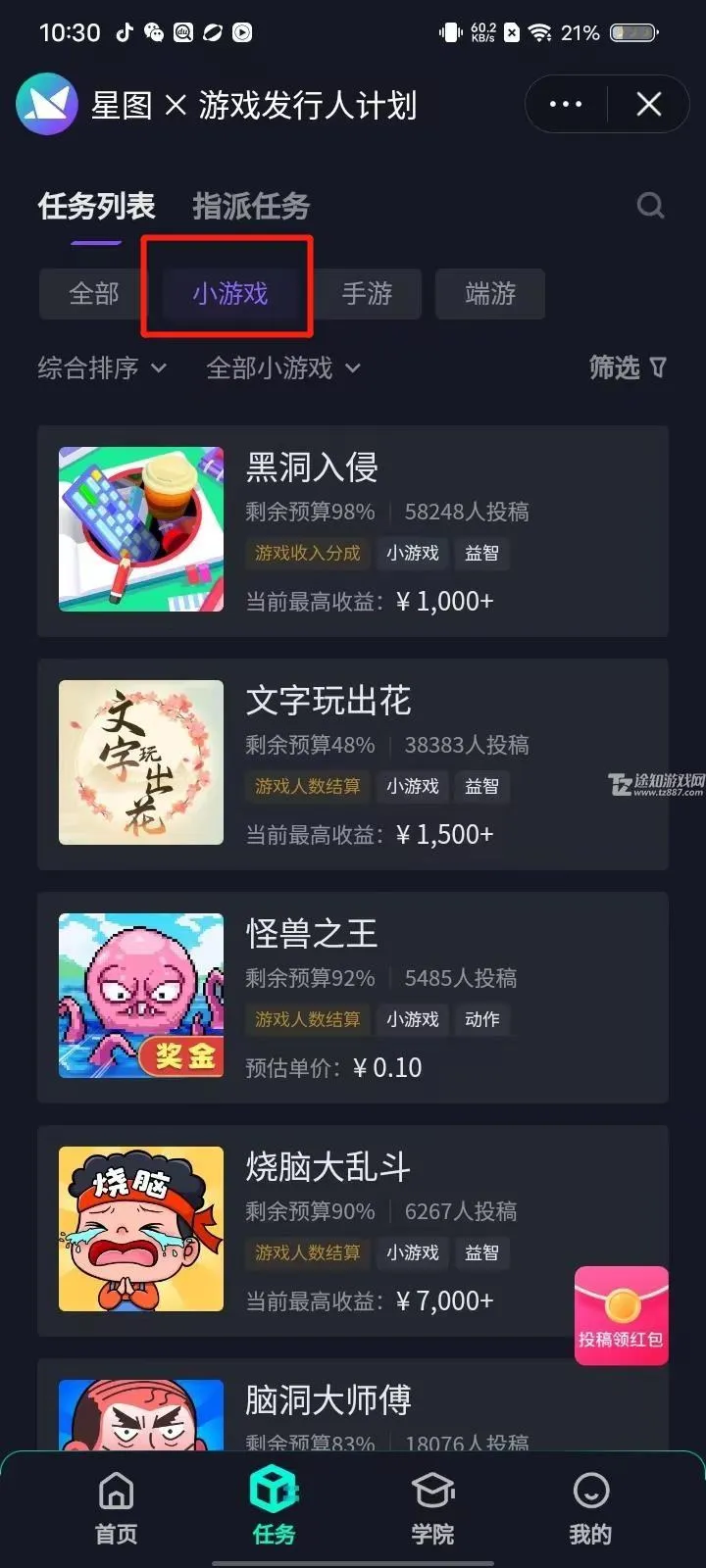 抖音小游戏2025官方最新版