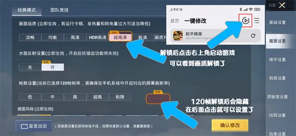 陀螺仪超频助手安卓版