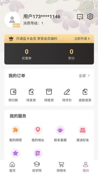 UYANG商城