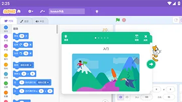 scratch手机版