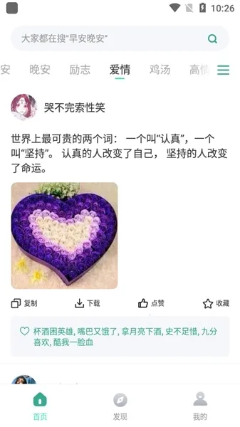 潮图文案APP