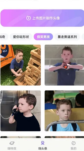 嗨特效