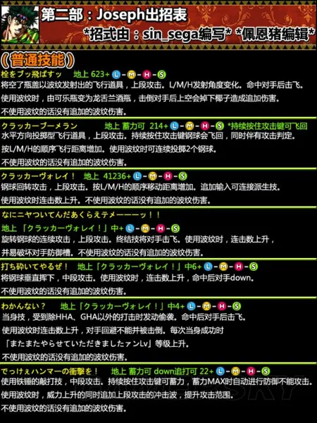 jojo全明星大乱斗安卓版