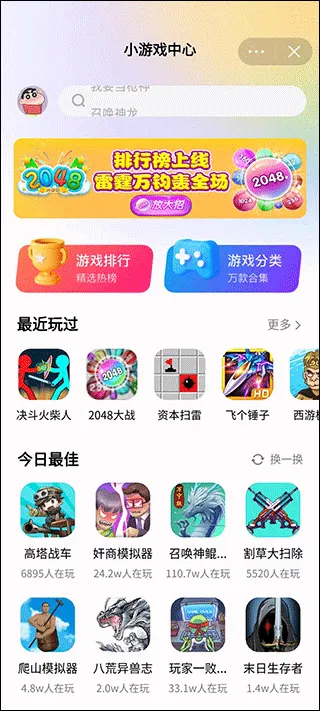 抖音小游戏2025官方最新版